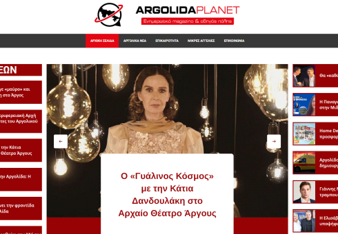 Αrgolida Planet